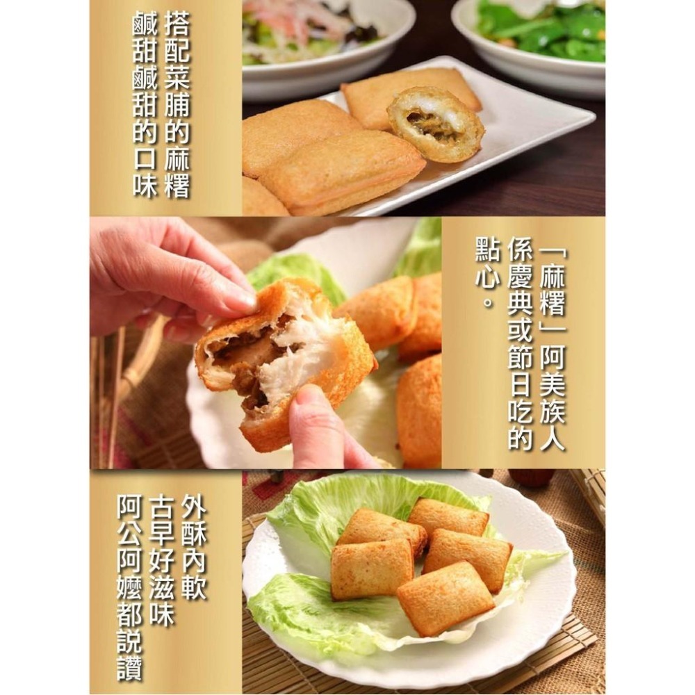 祥鈺水產｜菜圃麻糬燒 400g/10個-細節圖4