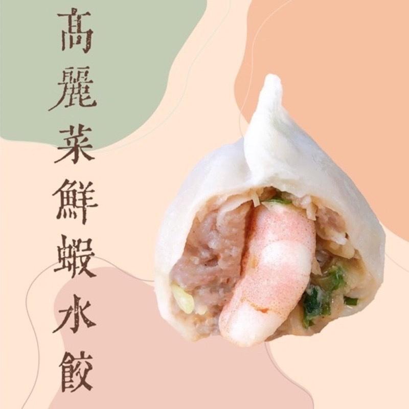 祥鈺水產｜高麗菜鮮蝦水餃 400g-細節圖4