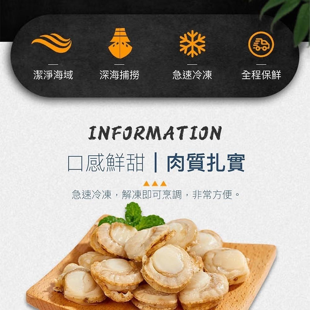 祥鈺水產｜鮮凍帆立貝 500g/包-細節圖4