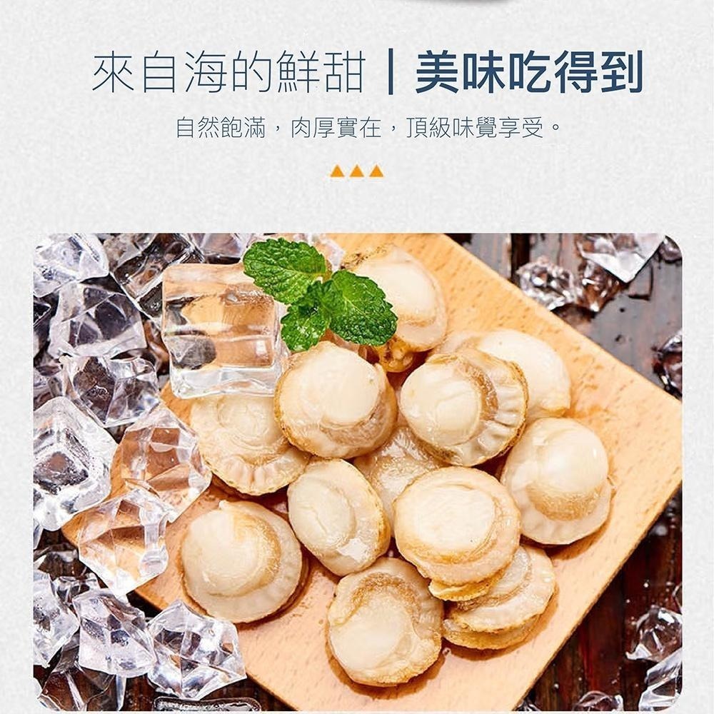 祥鈺水產｜鮮凍帆立貝 500g/包-細節圖5
