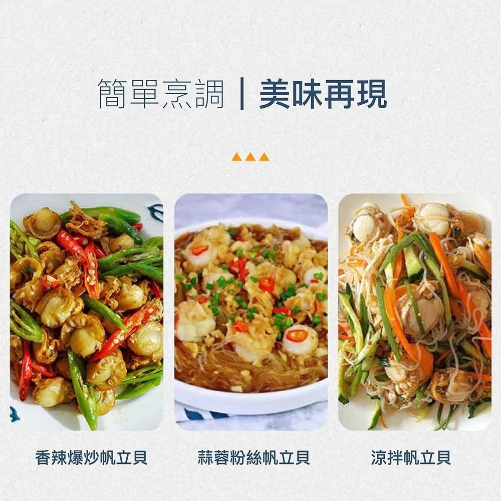 祥鈺水產｜鮮凍帆立貝 500g/包-細節圖6