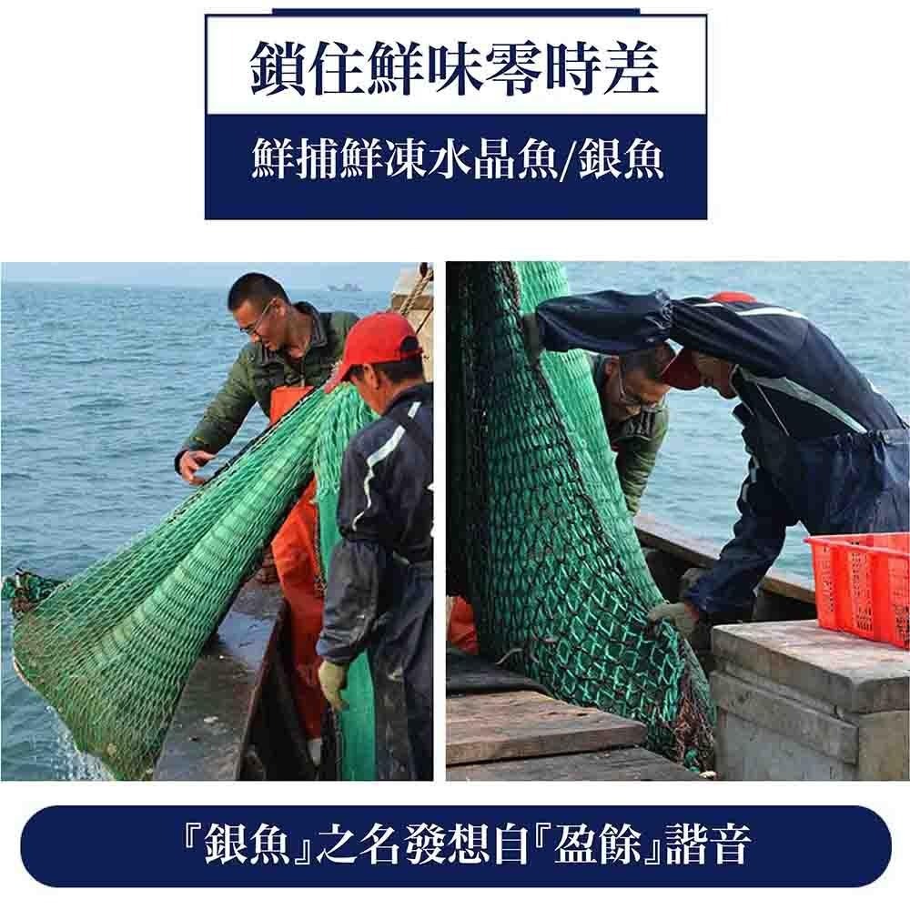 祥鈺水產｜水晶魚銀魚 250g/包-細節圖5