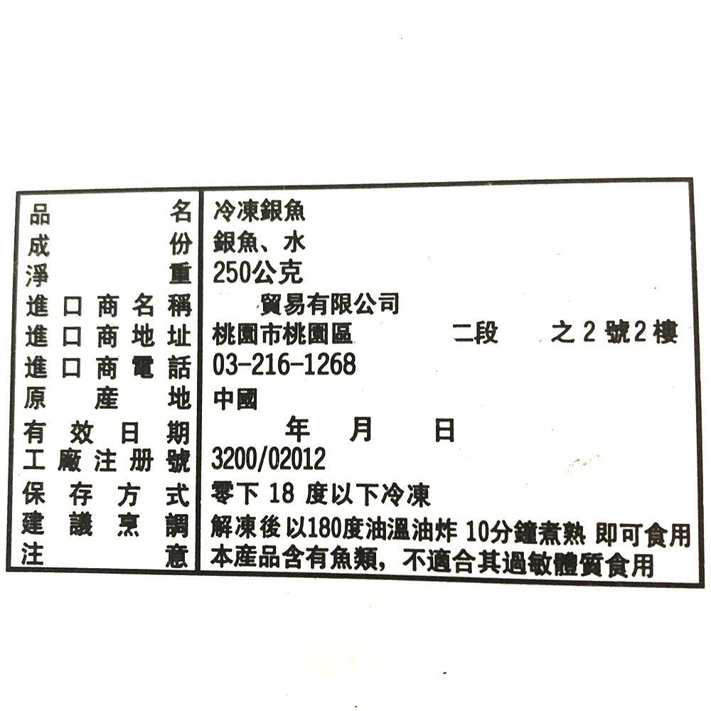 祥鈺水產｜水晶魚銀魚 250g/包-細節圖8