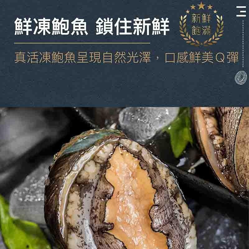 祥鈺水產｜活凍九孔鮑魚  約20顆-細節圖4