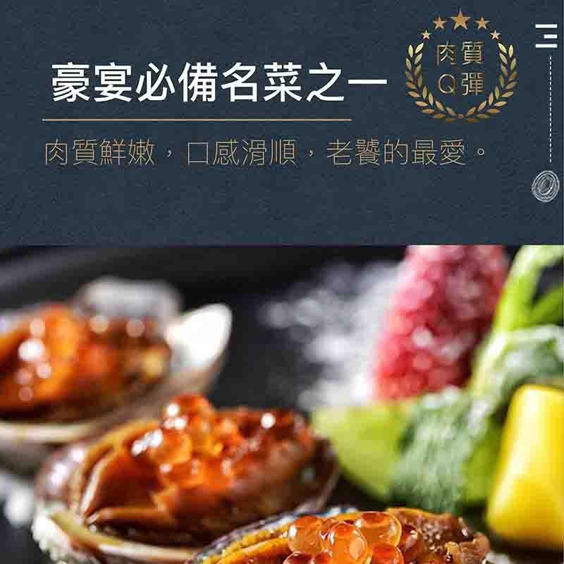 祥鈺水產｜活凍九孔鮑魚  約20顆-細節圖5