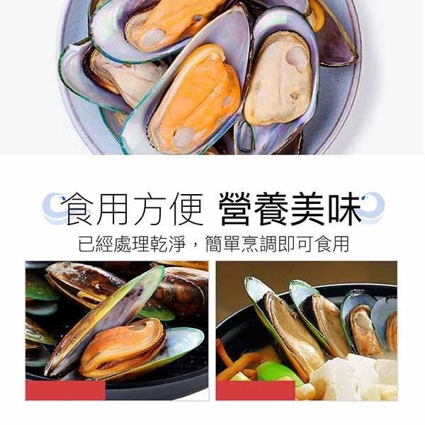 祥鈺水產｜紐西蘭淡菜/孔雀蛤 800g/盒-細節圖4