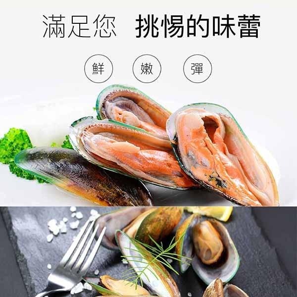祥鈺水產｜紐西蘭淡菜/孔雀蛤 800g/盒-細節圖6