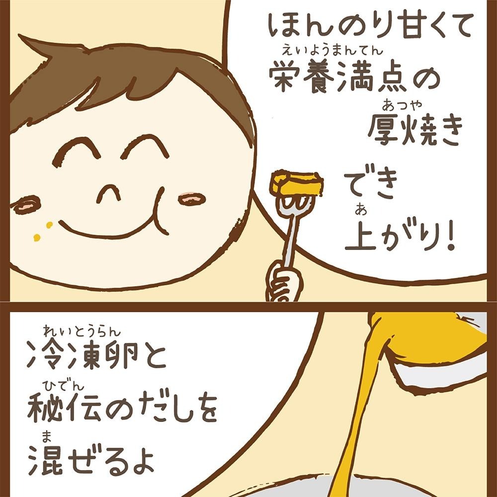 祥鈺水產｜日本原裝特厚玉子燒 500g-細節圖6