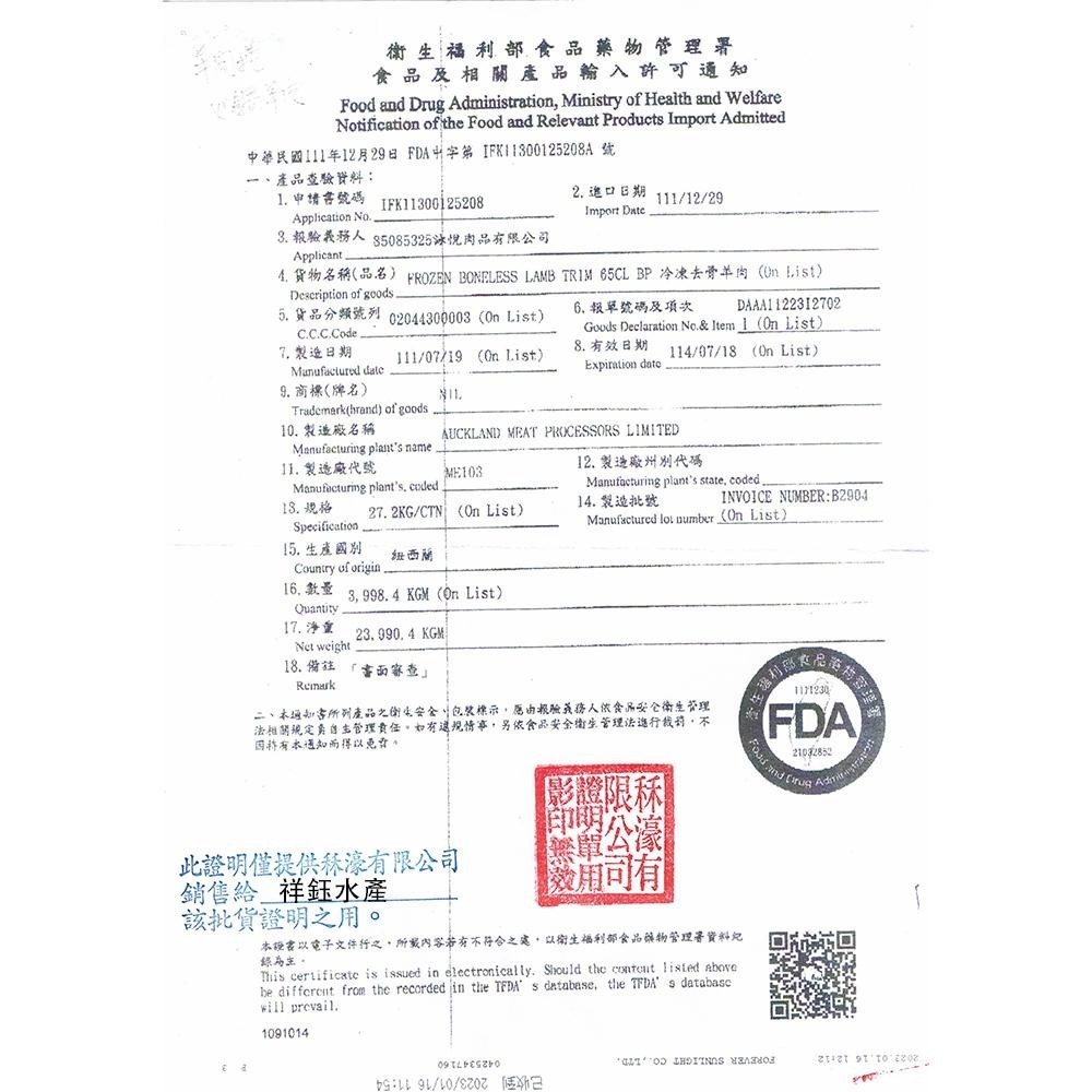 祥鈺水產｜火鍋羊肉片 600g/包-細節圖8