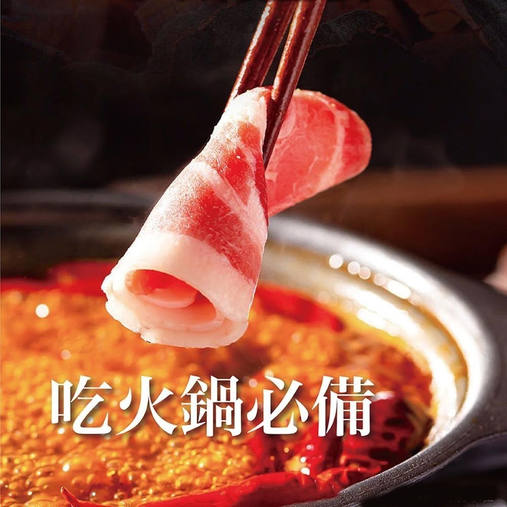 祥鈺水產｜火鍋豬肉片 600g/包-細節圖5