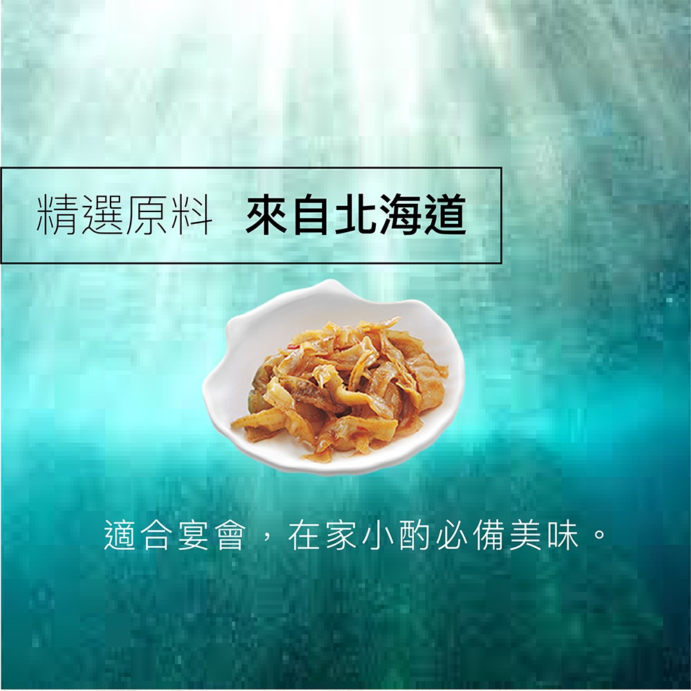 祥鈺水產｜日式干貝唇 1000g/包-細節圖3