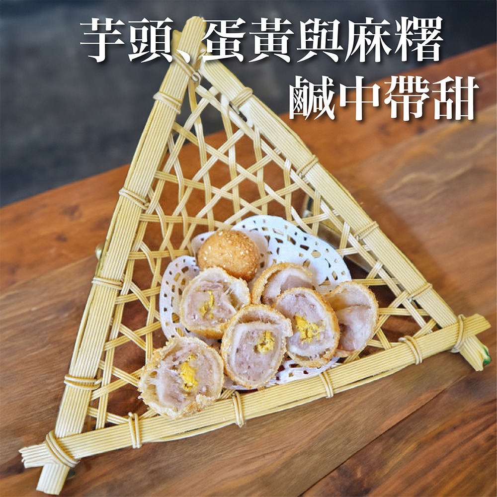 祥鈺水產｜蛋黃麻糬芋丸 530g/15個-細節圖7