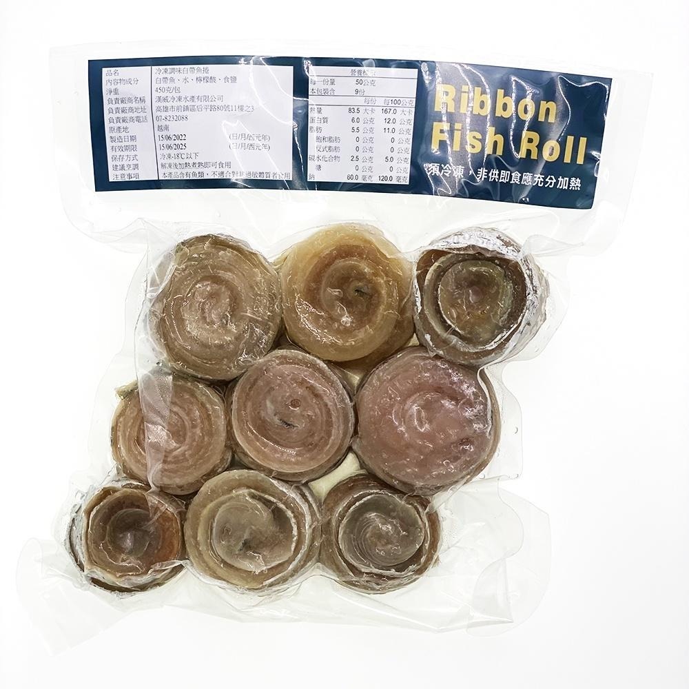 祥鈺水產｜鮮凍白帶魚捲 500g-細節圖5