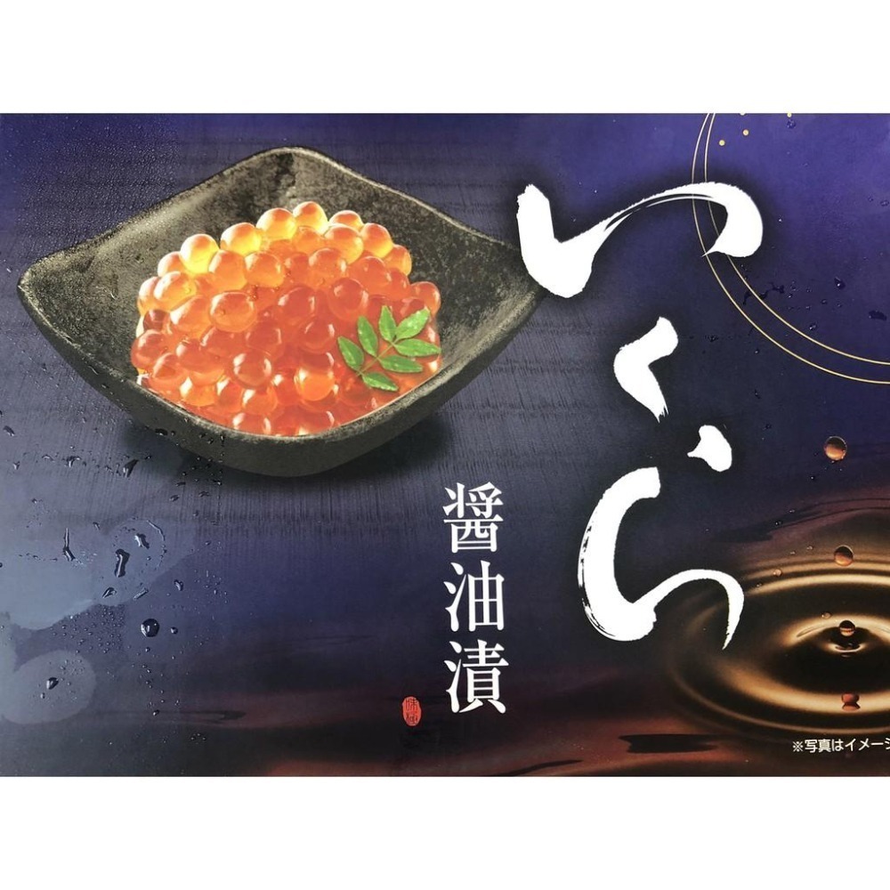 祥鈺水產｜日本原裝醬漬粉紅鮭魚卵 500G/盒-細節圖8