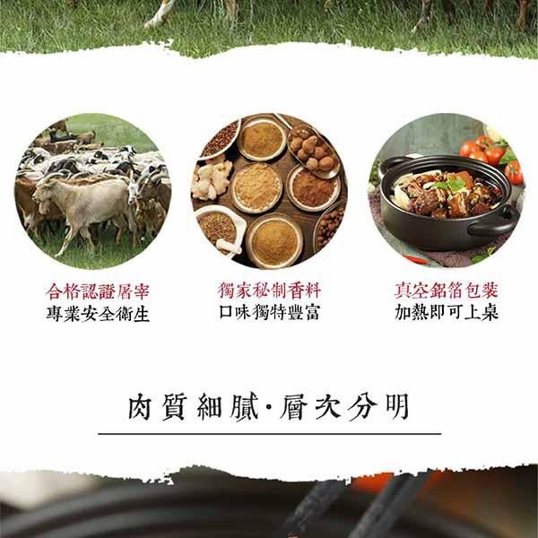 祥鈺水產｜孩子王紅燒羊肉 580g/包 台灣網路獨賣-細節圖4