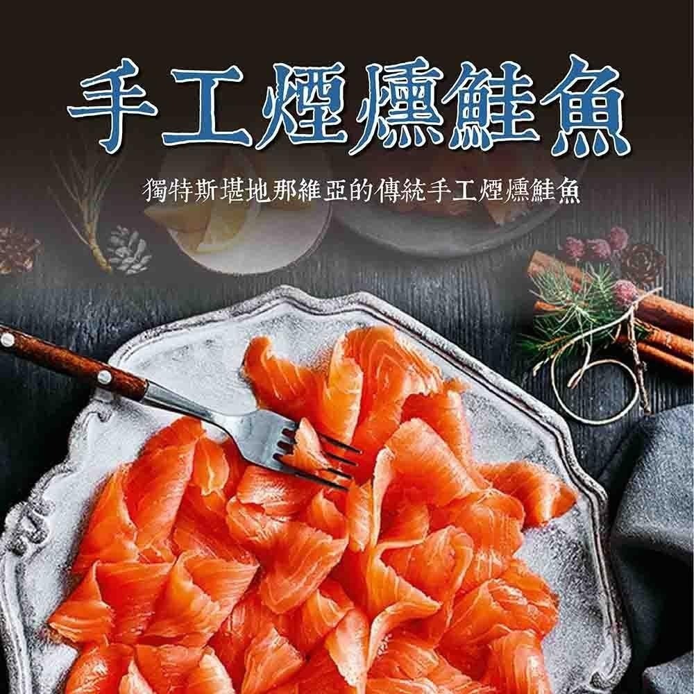 祥鈺水產｜手工低溫煙燻鮭魚  250g±10%/包-細節圖3
