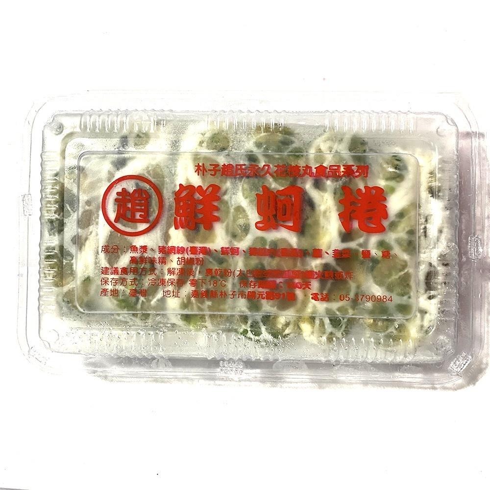 祥鈺水產｜香酥鮮蚵卷  500g/盒-細節圖6