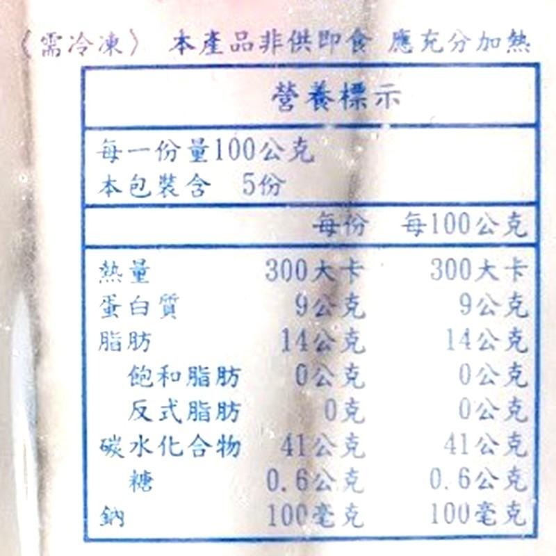 祥鈺水產｜香酥鮮蚵卷  500g/盒-細節圖7