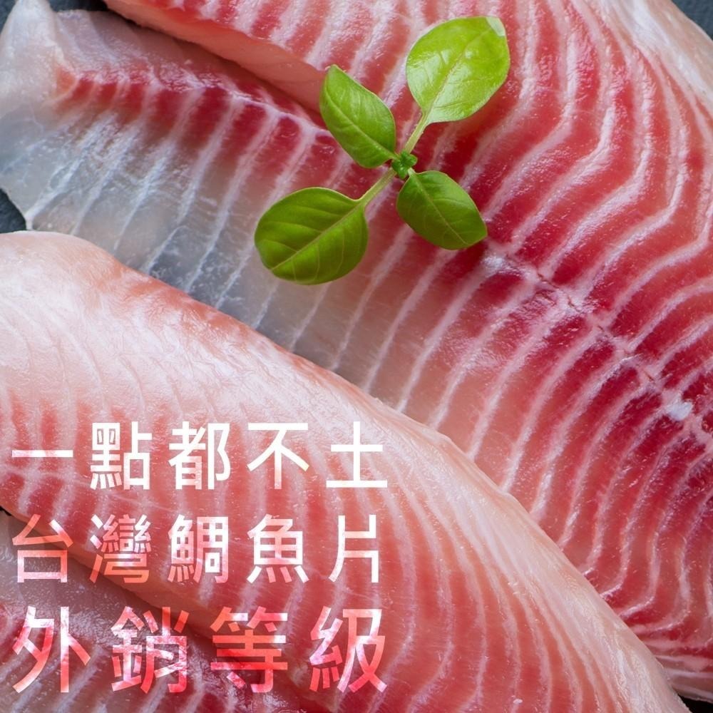 祥鈺水產｜台灣鯛魚片 200g/片-細節圖3