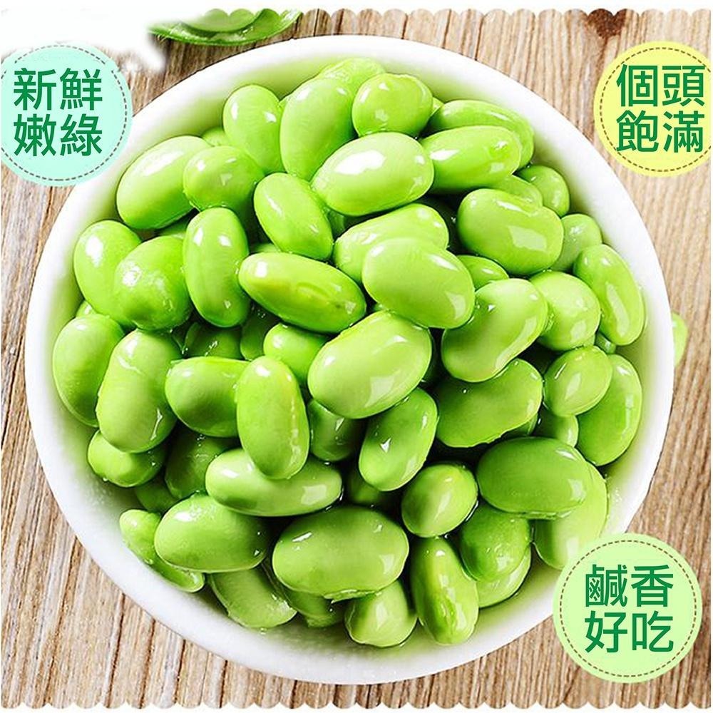 祥鈺水產｜黑胡椒涼拌毛豆 600g-細節圖6
