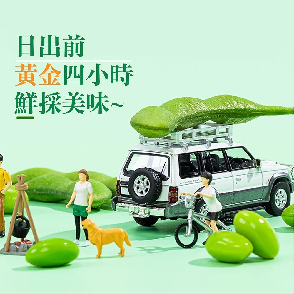 祥鈺水產｜黑胡椒涼拌毛豆 600g-細節圖3