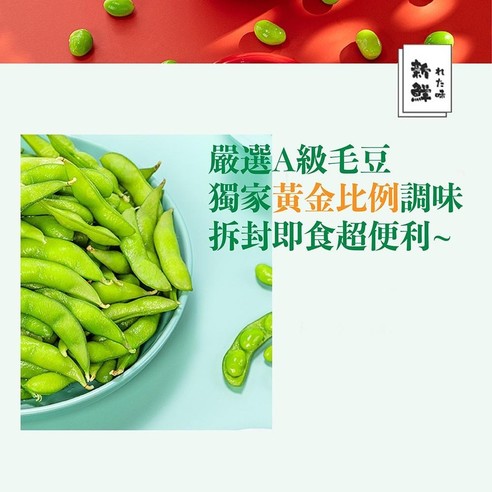 祥鈺水產｜黑胡椒涼拌毛豆 600g-細節圖9