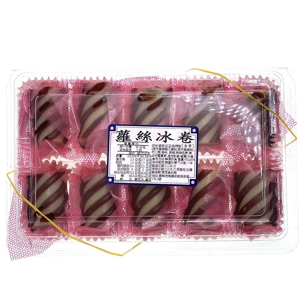 祥鈺水產｜蘿絲冰卷 10入 450g-細節圖3