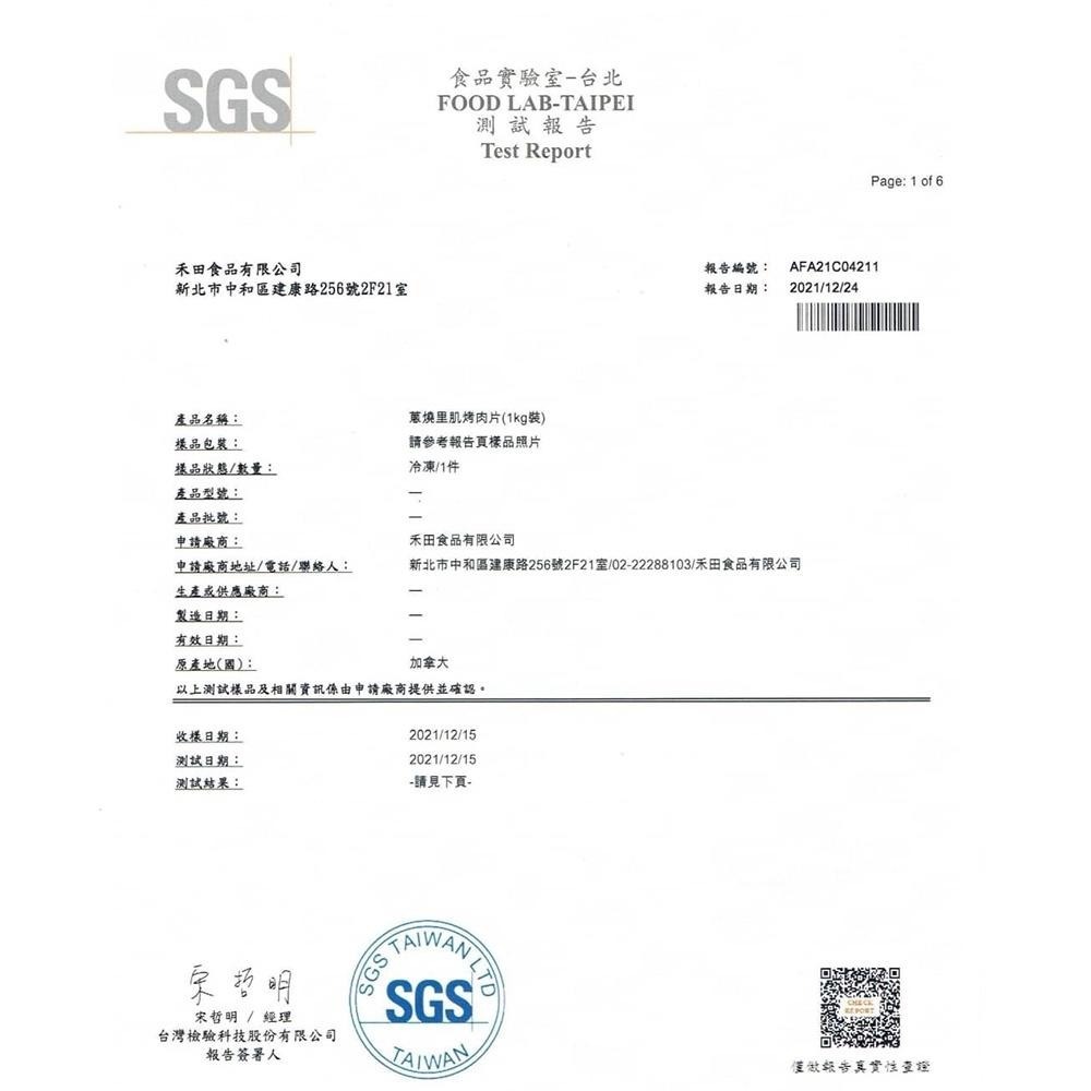 祥鈺水產｜蔥燒豬里肌肉烤肉片 1000g/包-細節圖4