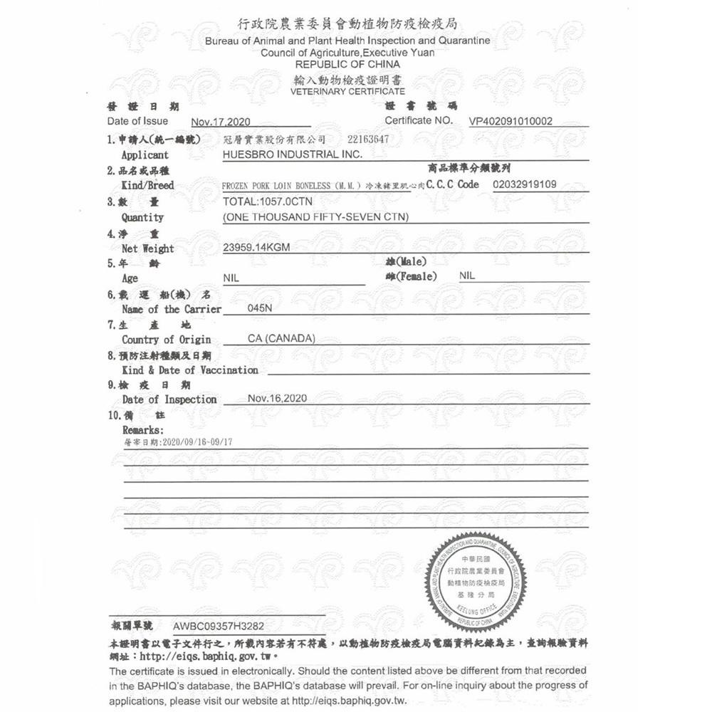 祥鈺水產｜蔥燒豬里肌肉烤肉片 1000g/包-細節圖5