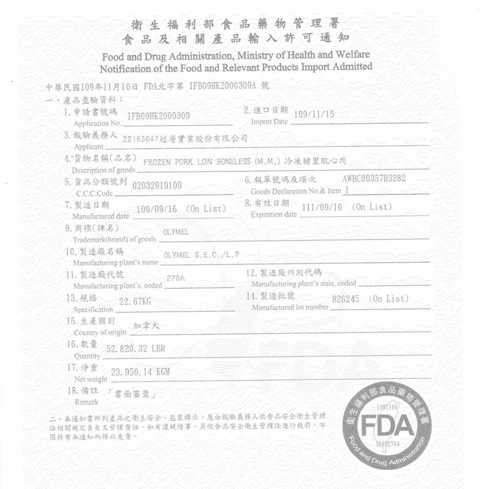 祥鈺水產｜蔥燒豬里肌肉烤肉片 1000g/包-細節圖6