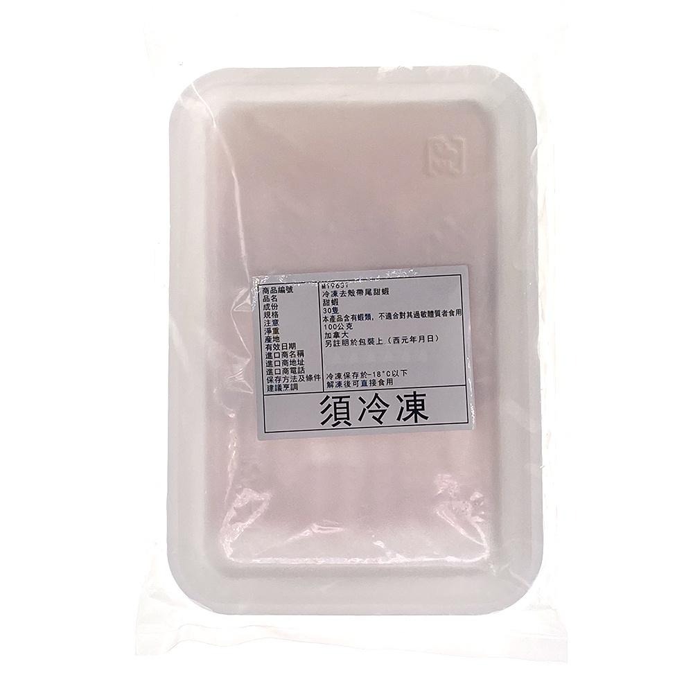 祥鈺水產｜鮮凍刺身甜尾蝦 100g 加拿大進口-細節圖8