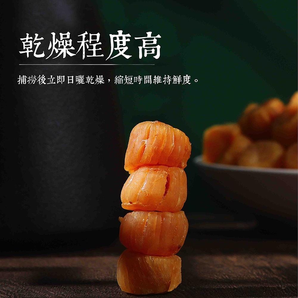 祥鈺水產｜日本北海道乾干貝 產地直送-細節圖3