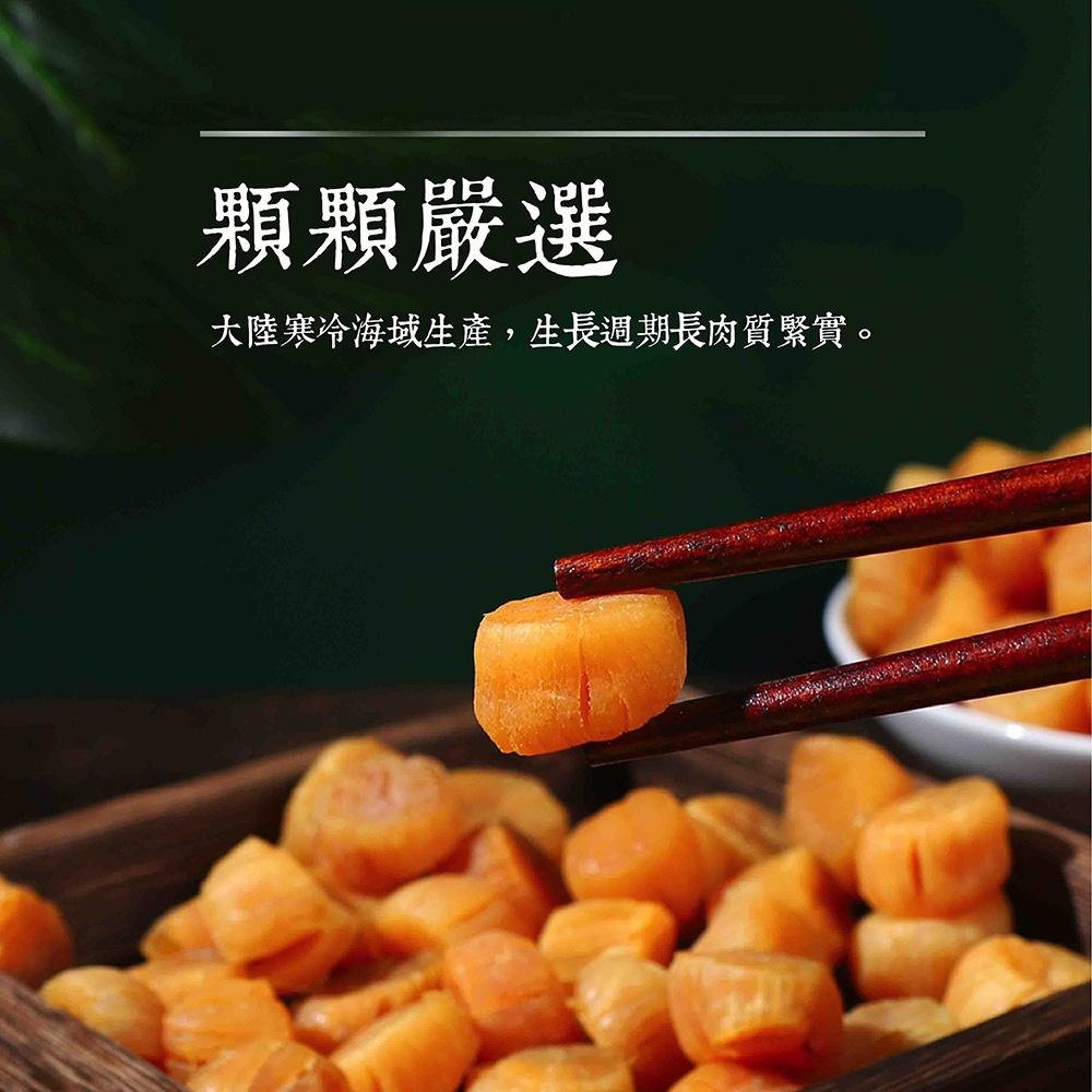 祥鈺水產｜日本北海道乾干貝 產地直送-細節圖4