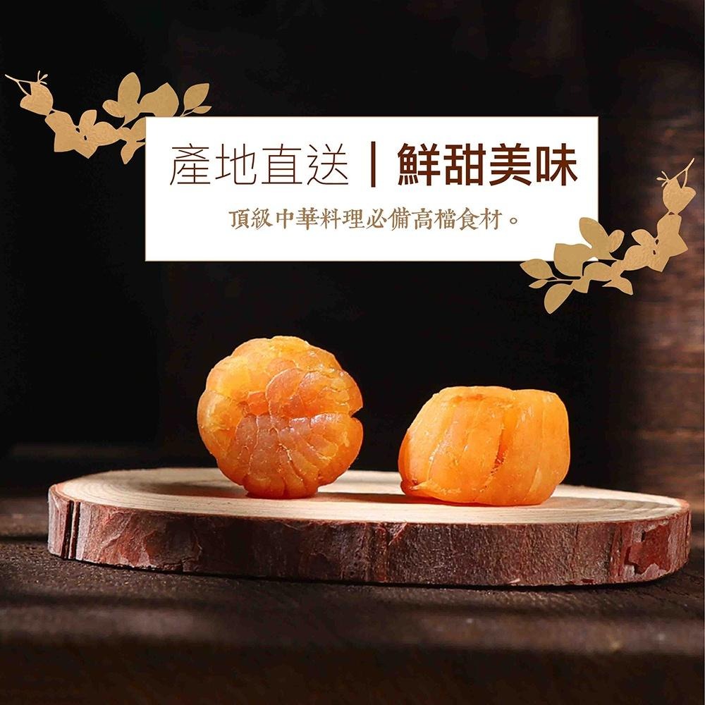 祥鈺水產｜日本北海道乾干貝 產地直送-細節圖6