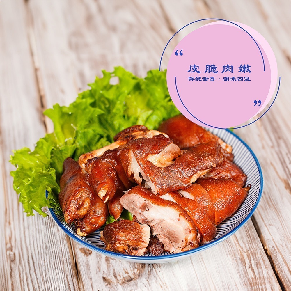 祥鈺水產｜萬巒豬腳 1250g 無沾醬-細節圖7