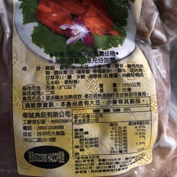 祥鈺水產｜萬巒豬腳 1250g 無沾醬-細節圖4