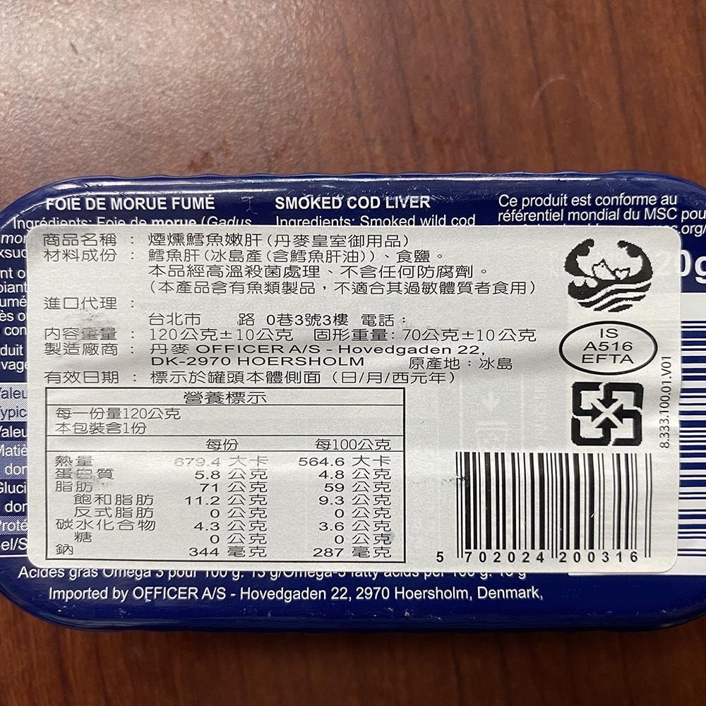 祥鈺水產｜冰島鱈魚肝 120g/罐-細節圖6