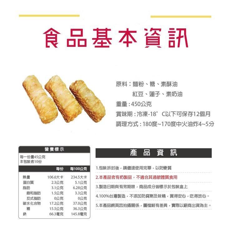 祥鈺水產｜紅豆蓮子派 獨家銷售 冷凍食品 奶素-細節圖3