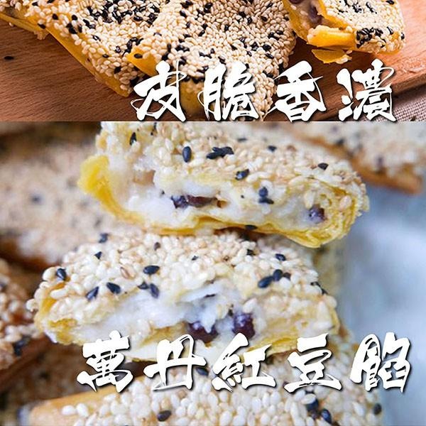 祥鈺水產｜法式白醬酥紅豆口味 450g/包10入-細節圖3