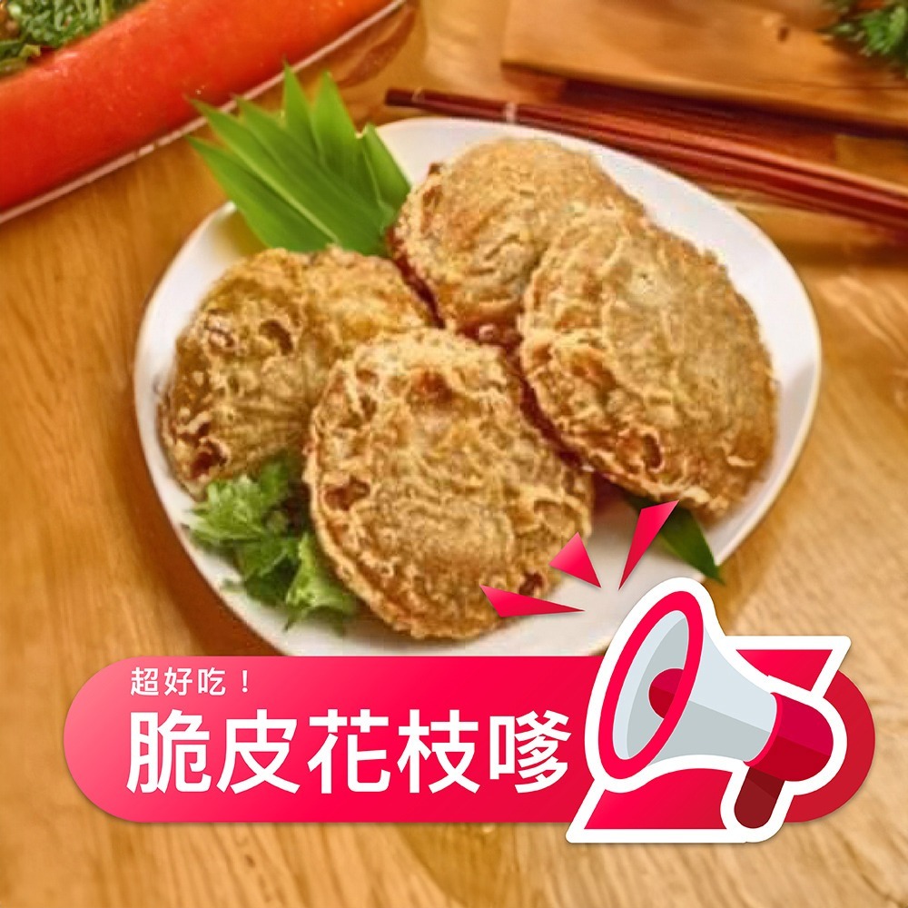 祥鈺水產｜脆皮花枝嗲 (950g±5%/盒 10份/盒) 鹹香酥脆的台灣傳統美食-細節圖2