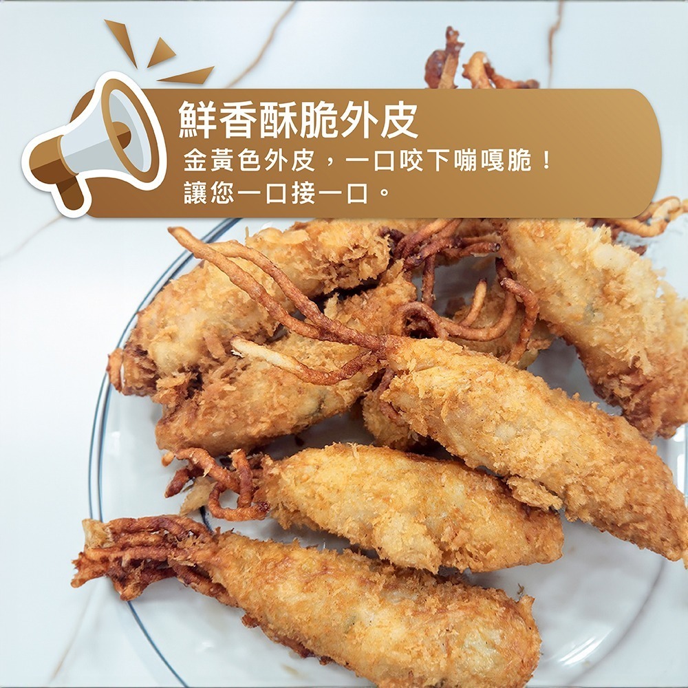 祥鈺水產｜脆皮蝦小卷 (600g±5%/盒 10份/盒 )-細節圖3
