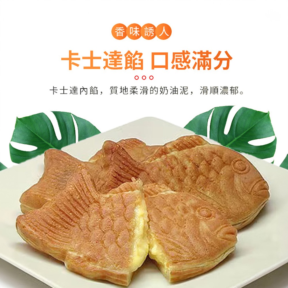 祥鈺水產｜日本福岡 小八堂 迷你卡士達鯛魚燒(600g/盒 20入）-細節圖3