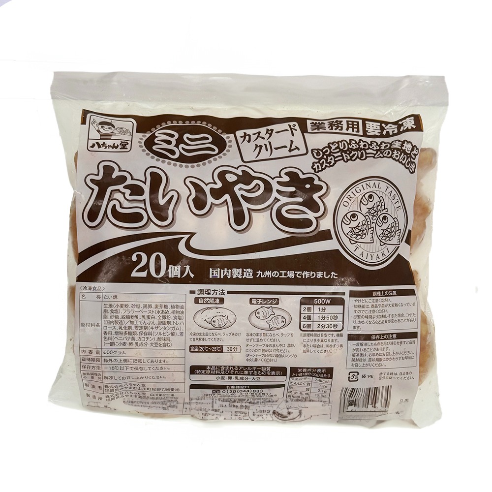 祥鈺水產｜日本福岡 小八堂 迷你卡士達鯛魚燒(600g/盒 20入）-細節圖7