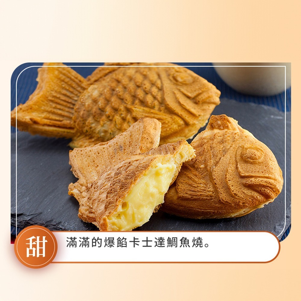 祥鈺水產｜日本福岡 小八堂 迷你鯛魚燒(600g/盒 20入）-細節圖6