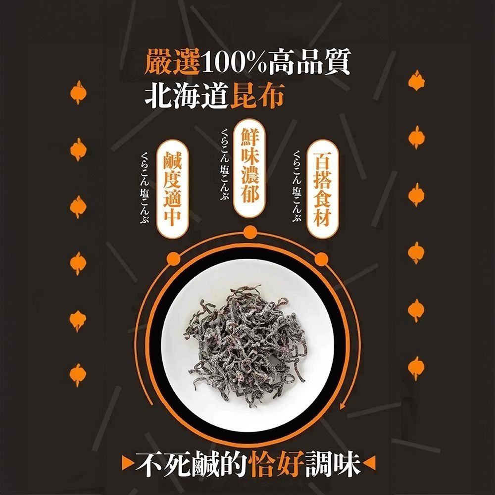 祥鈺水產｜小倉屋 鹽昆布 47g/包 日本原裝進口 鹽部長-細節圖3