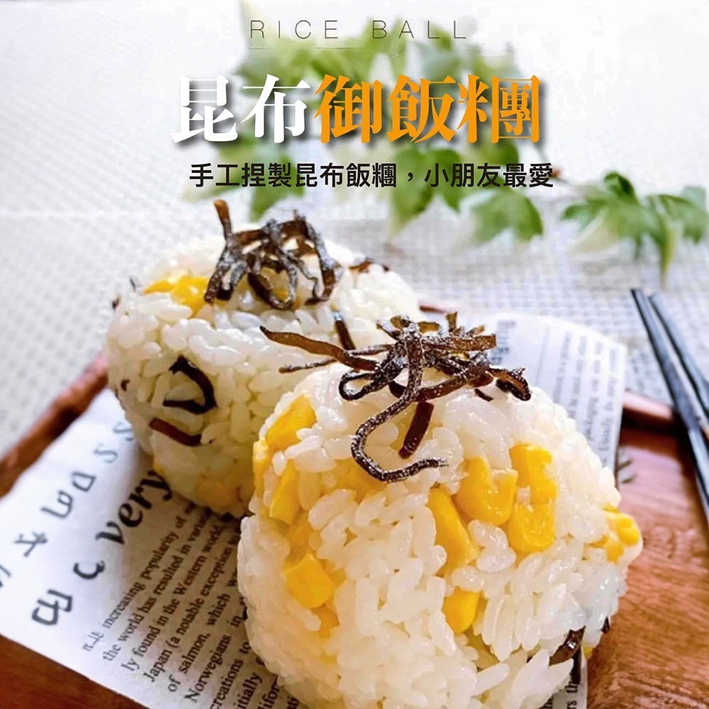 祥鈺水產｜小倉屋 鹽昆布 21g/包 日本原裝進口 鹽部長-細節圖10