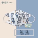 億宏 兒童立體口罩 30入（獨立包裝）-規格圖10