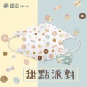 億宏 兒童立體口罩 30入（獨立包裝）-規格圖10