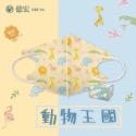 億宏 兒童立體口罩 30入（獨立包裝）-規格圖11