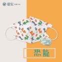 億宏 兒童立體口罩 30入（獨立包裝）-規格圖11